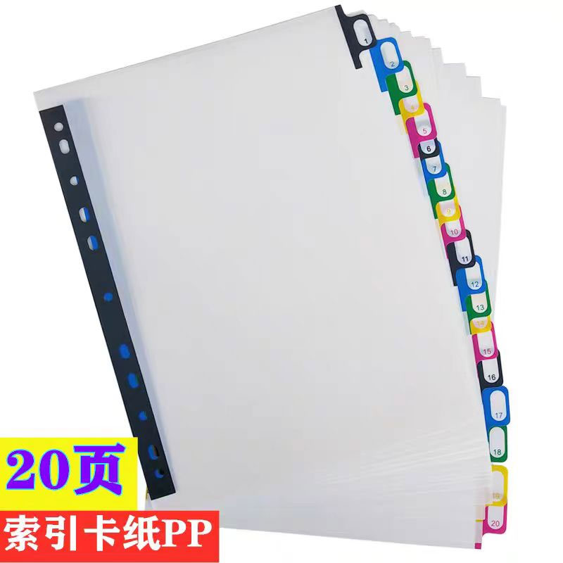 Tab Divider A4 - 5/10/20 листов/лот, разделитель формата А4, карточки-вкладки