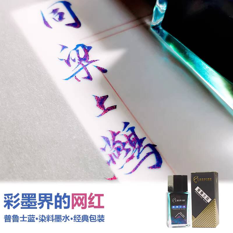 Карпиновая немеуглеродистая пе – обзор и цена Fountain Pen Bottled Ink